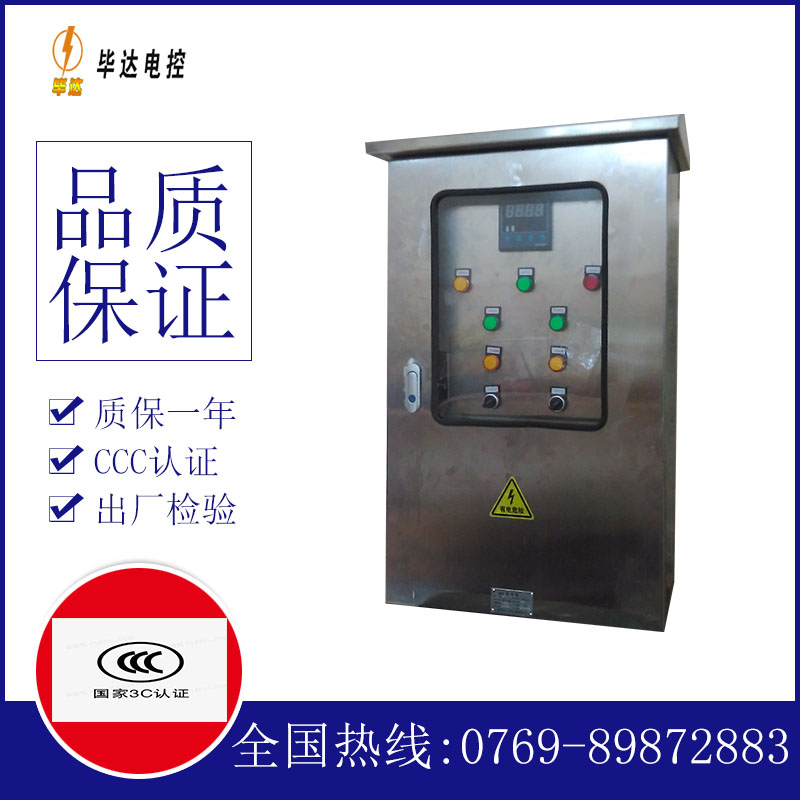 塔什库尔干控制箱