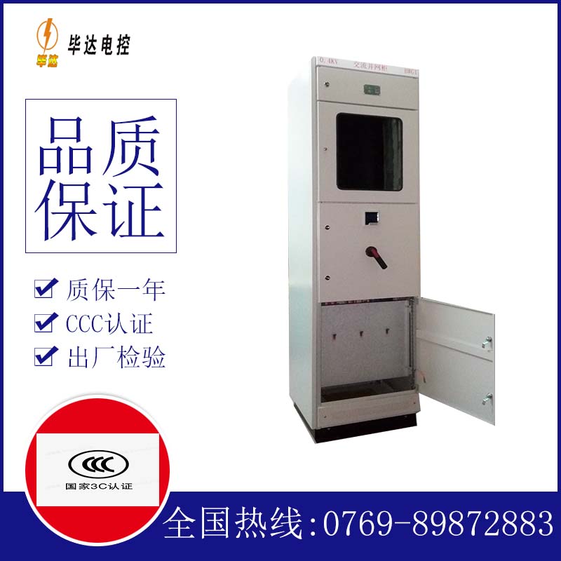 塔什库尔干光伏并网柜