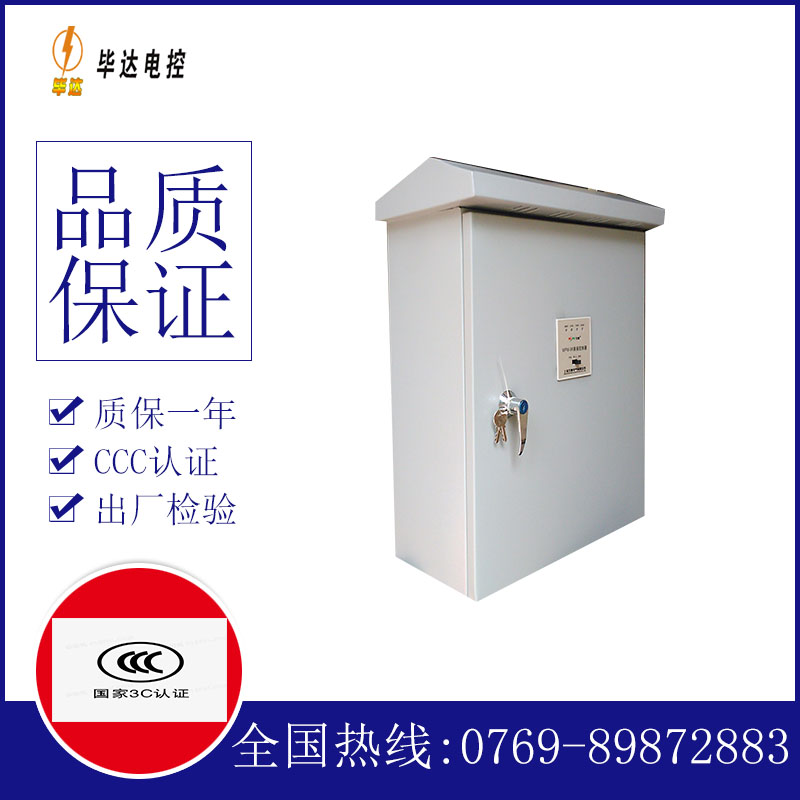 塔什库尔干排污泵控制箱